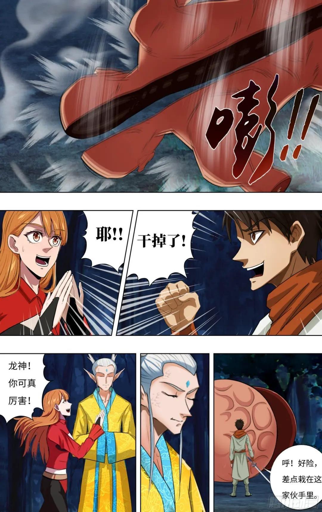 第275话（重逢）