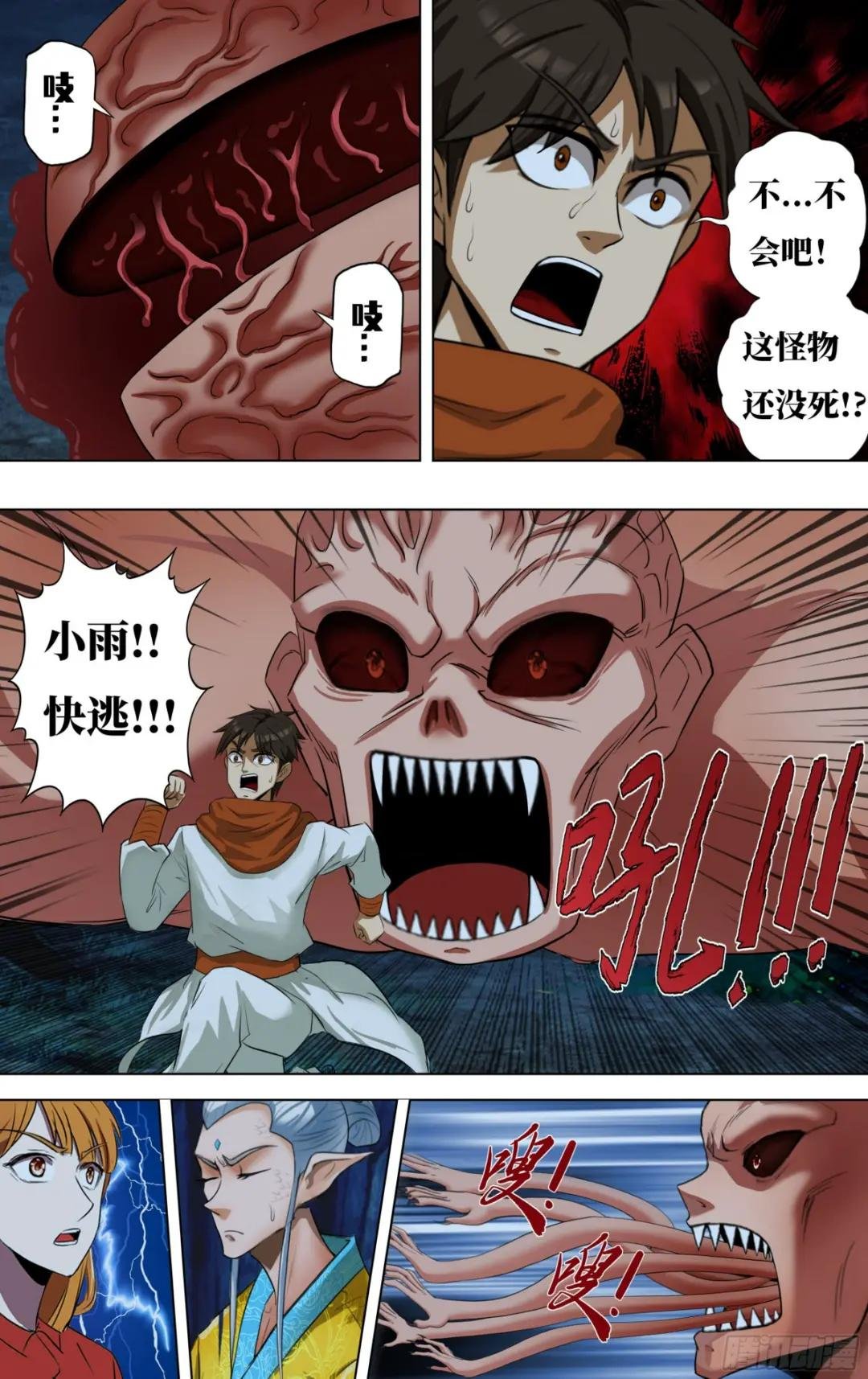 第275话（重逢）