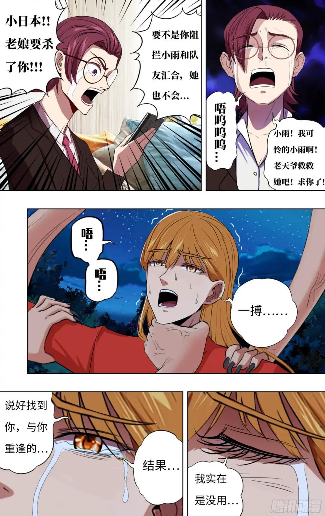 第275话（重逢）