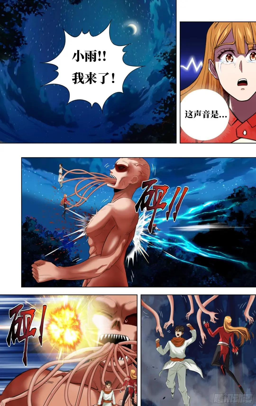 第275话（重逢）