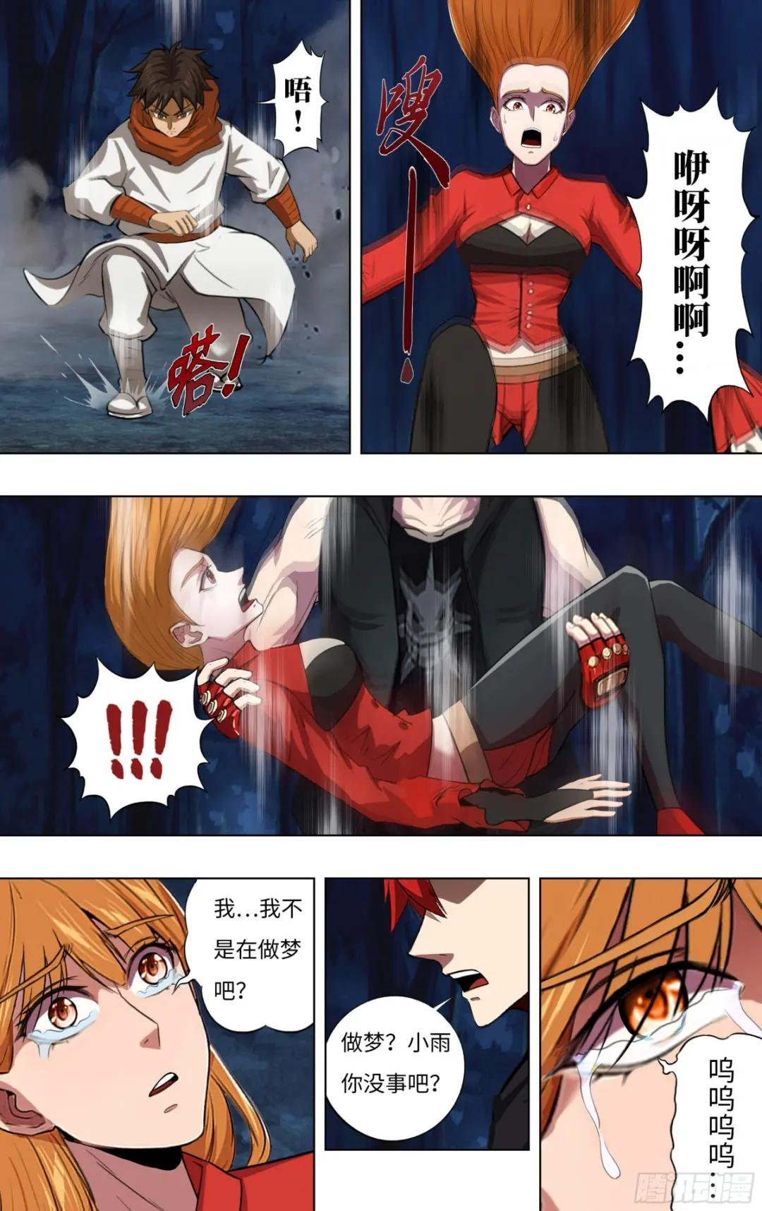 第275话（重逢）