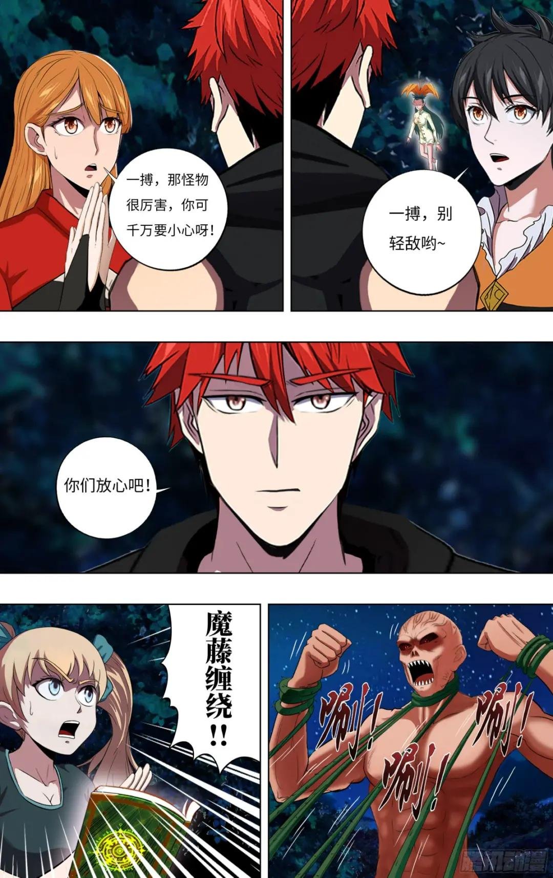 第276话（一搏VS巨婴怪）