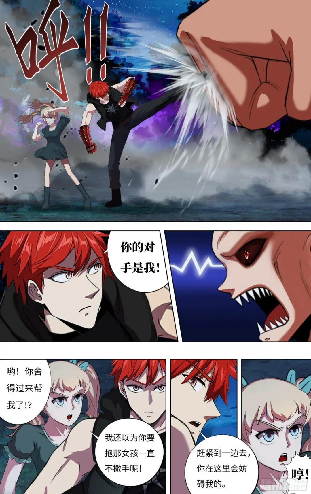 第276话（一搏VS巨婴怪）