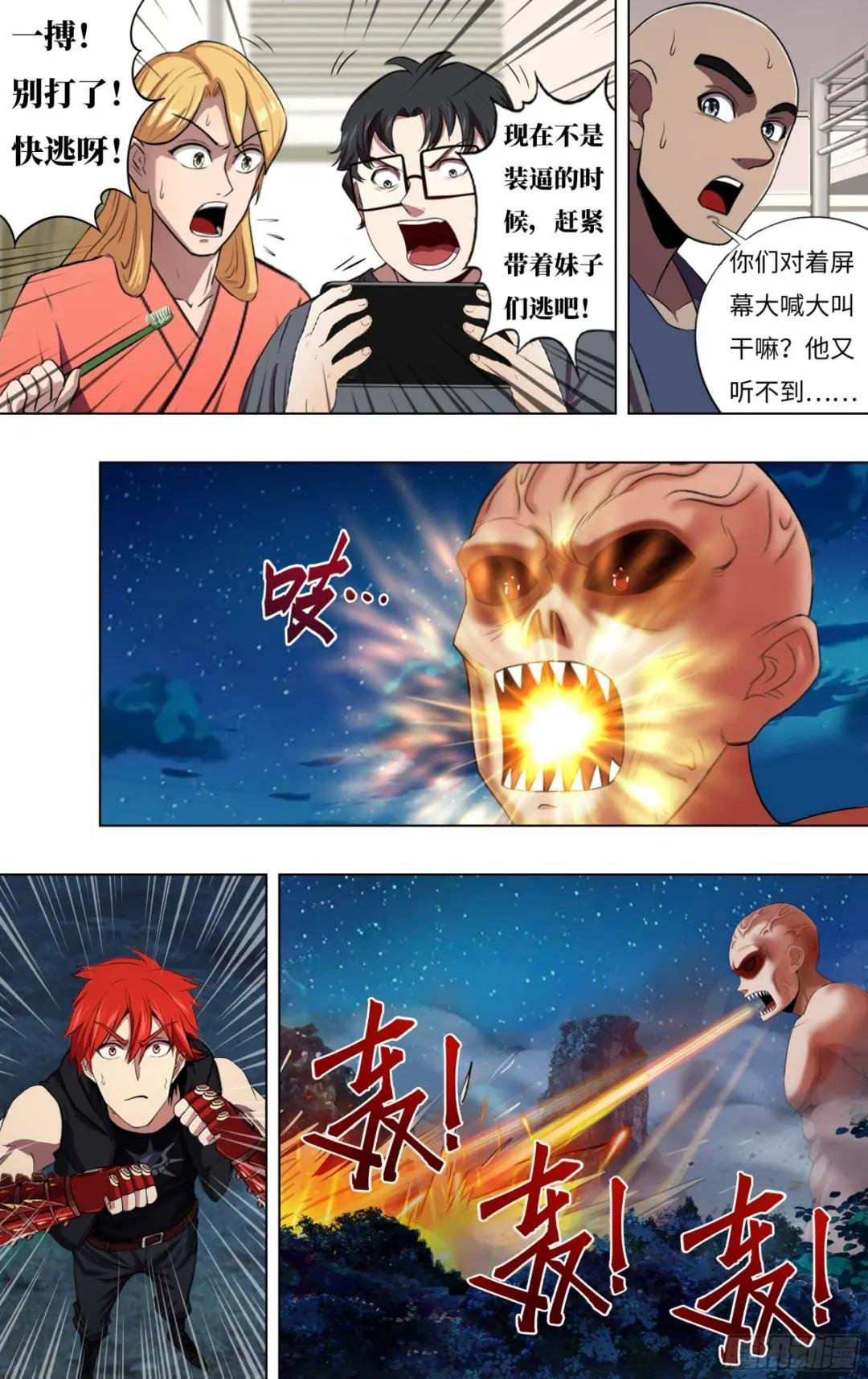 第276话（一搏VS巨婴怪）