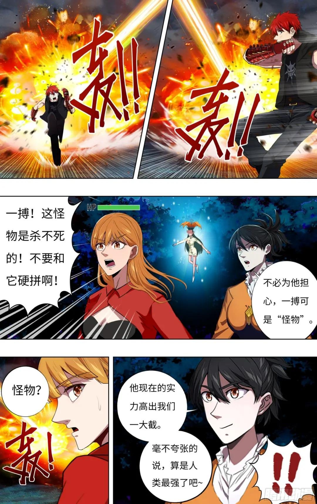 第276话（一搏VS巨婴怪）