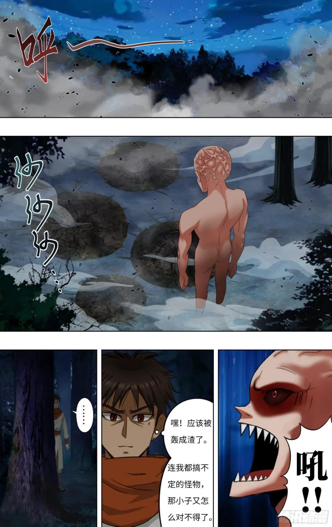第276话（一搏VS巨婴怪）