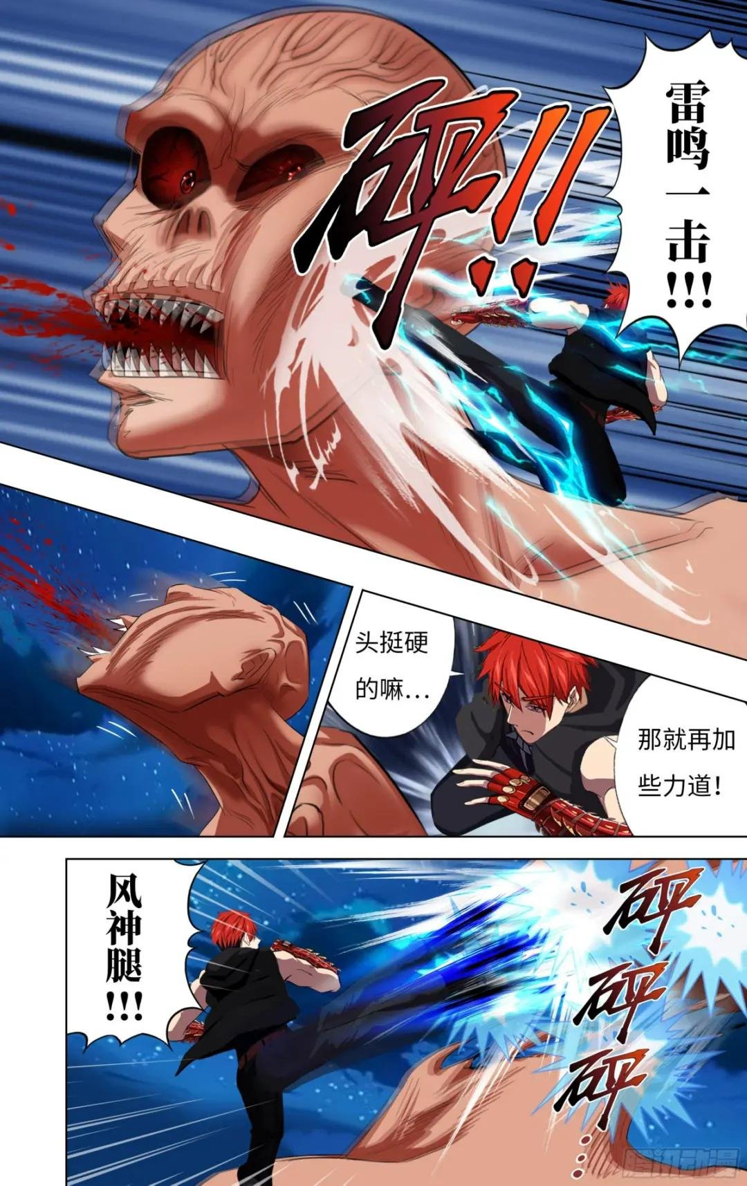 第277话（再生核心）