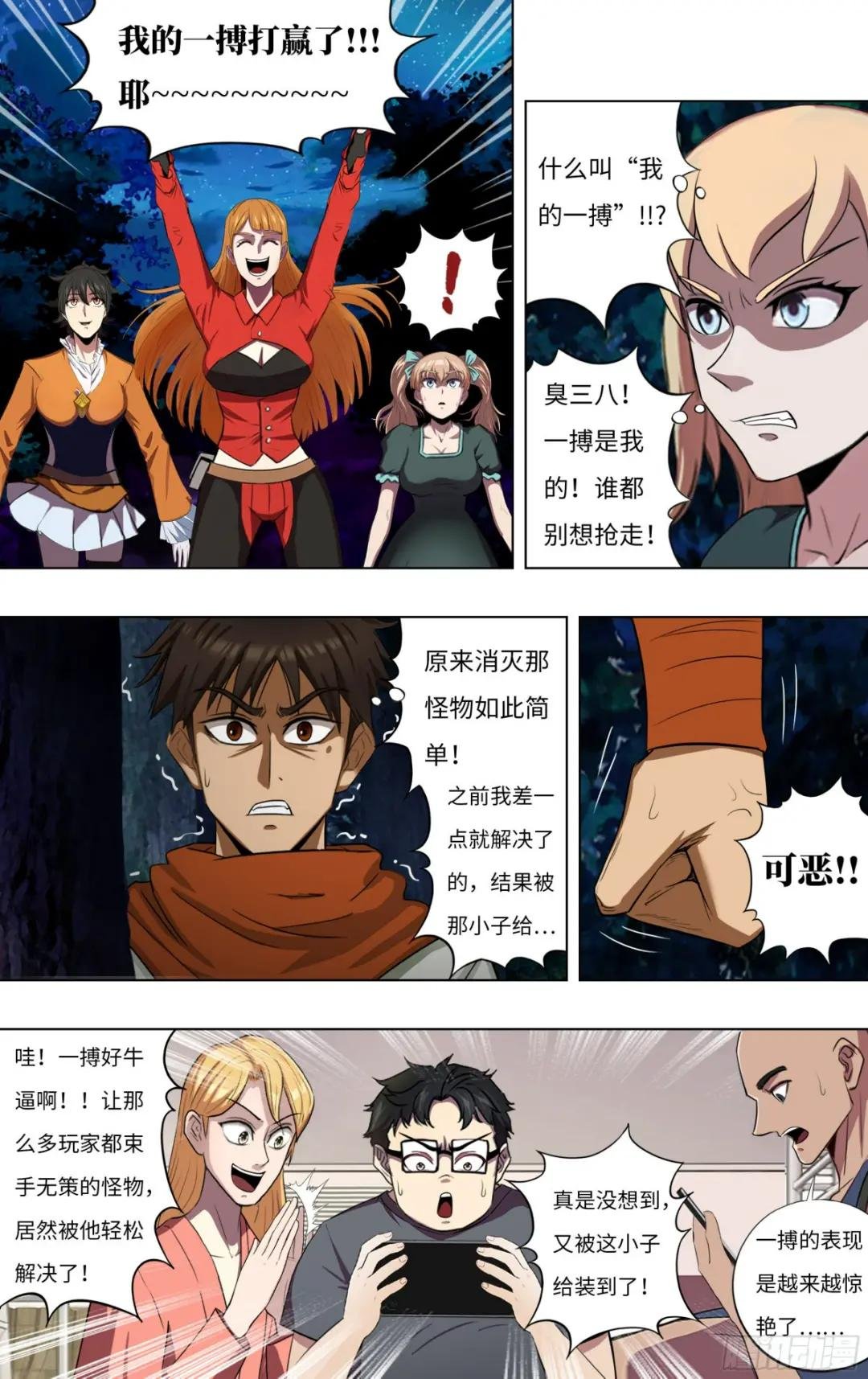 第277话（再生核心）