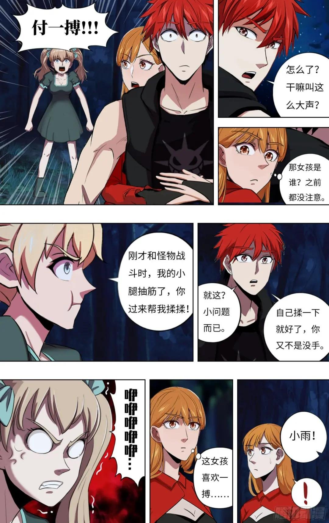 第277话（再生核心）