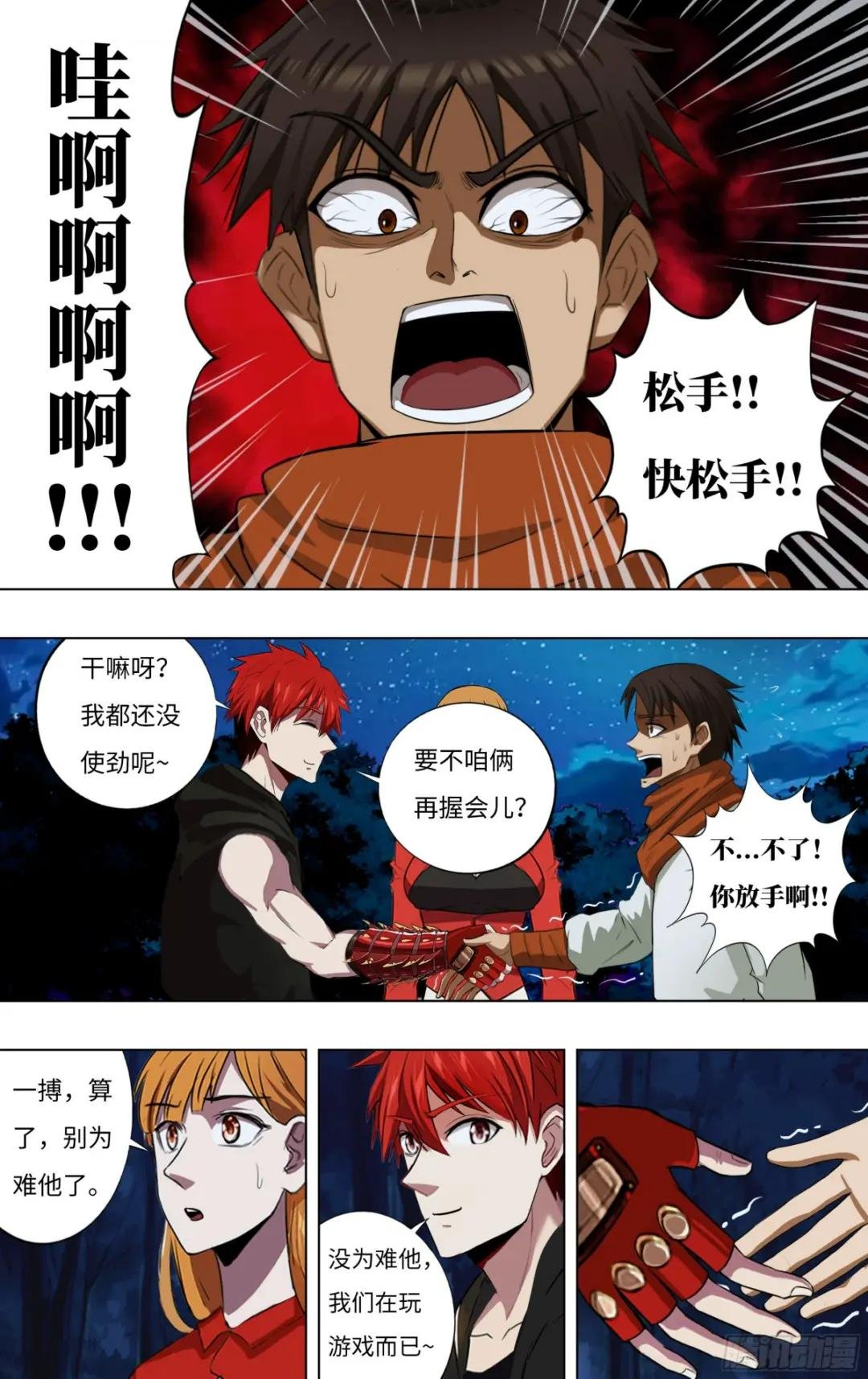 第278话（多面天使）