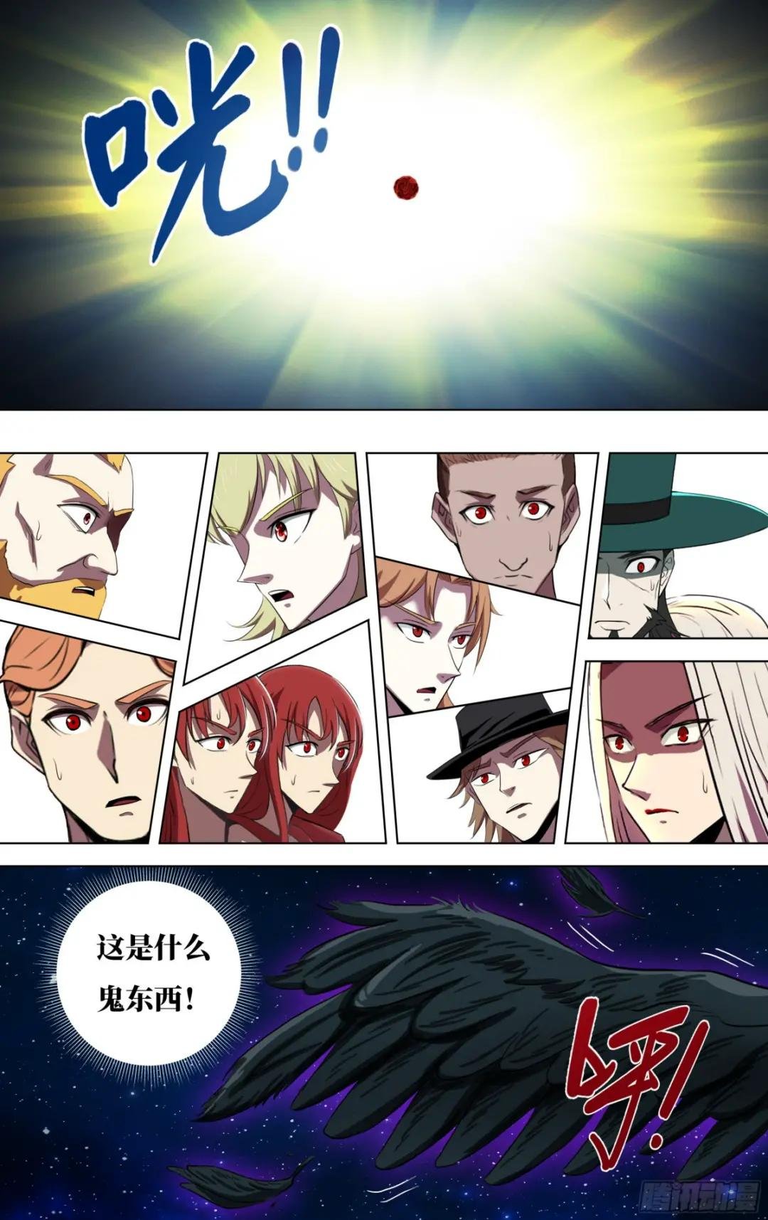 第278话（多面天使）
