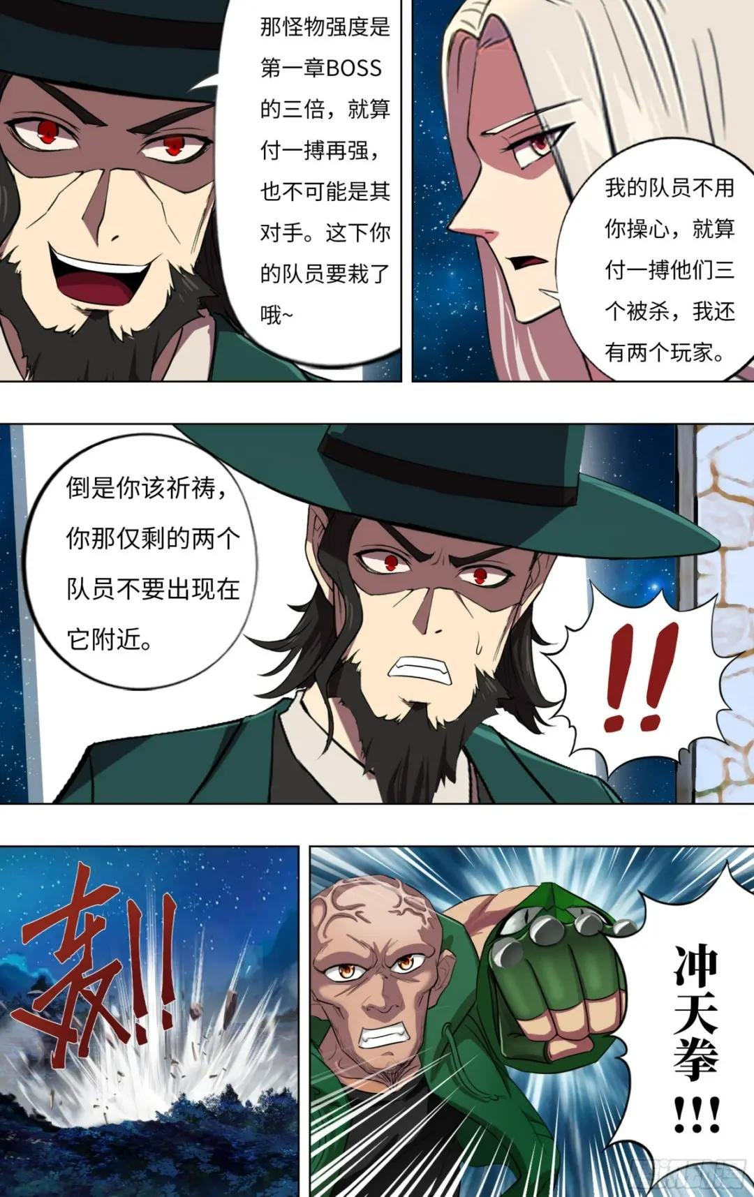 第279话（哈吉与李美）