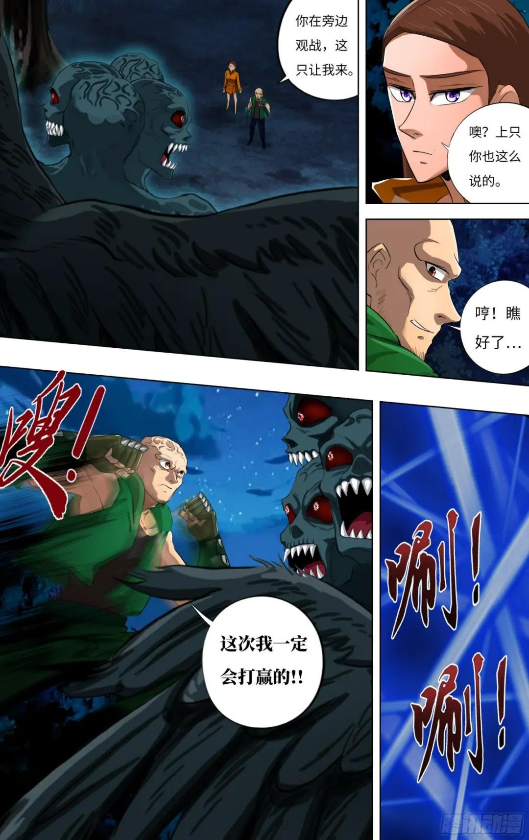第279话（哈吉与李美）
