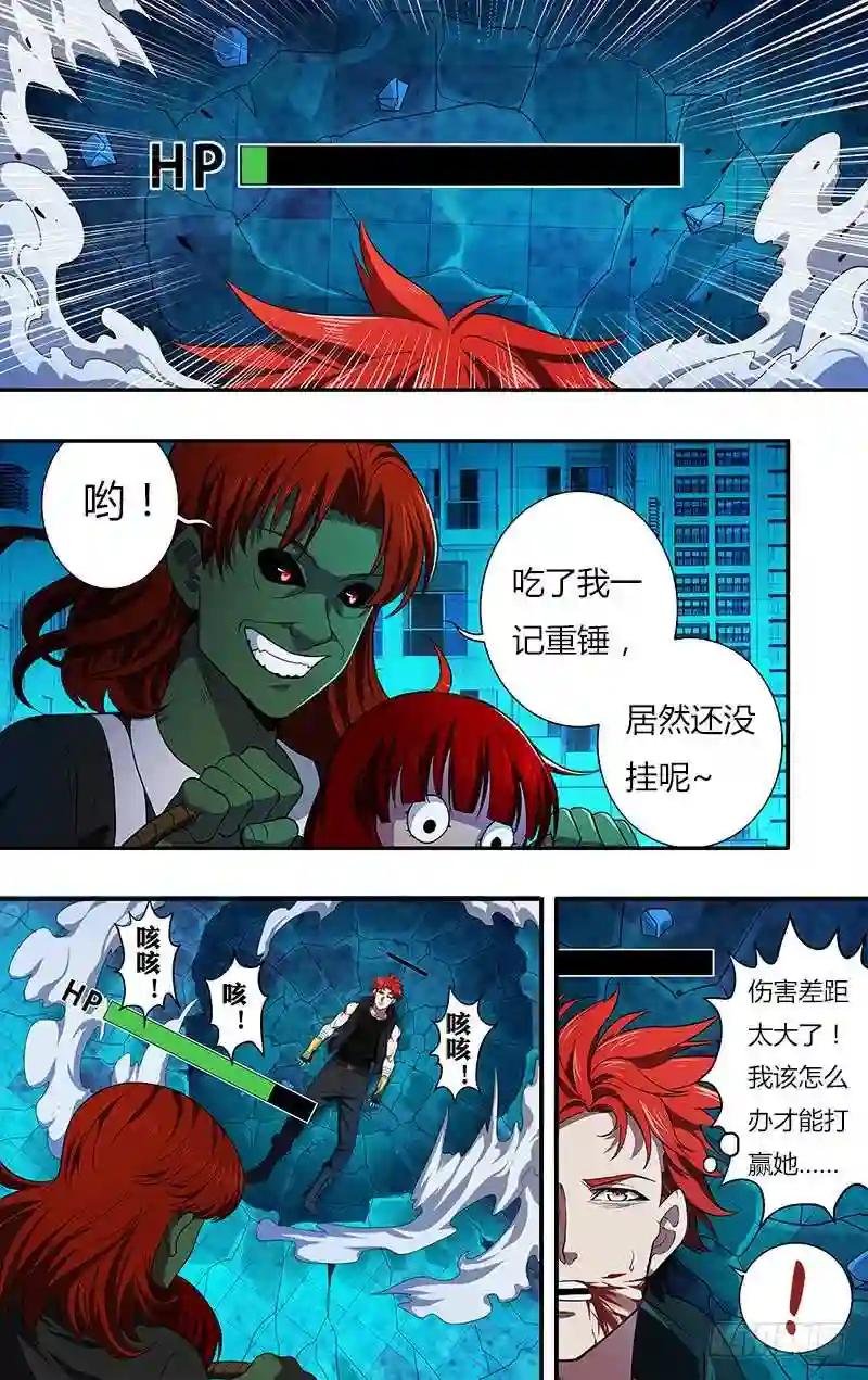 第28话 换装