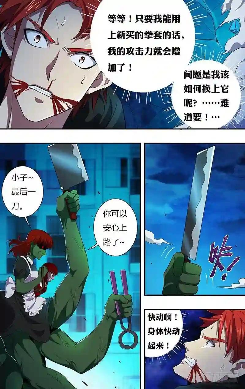 第28话 换装