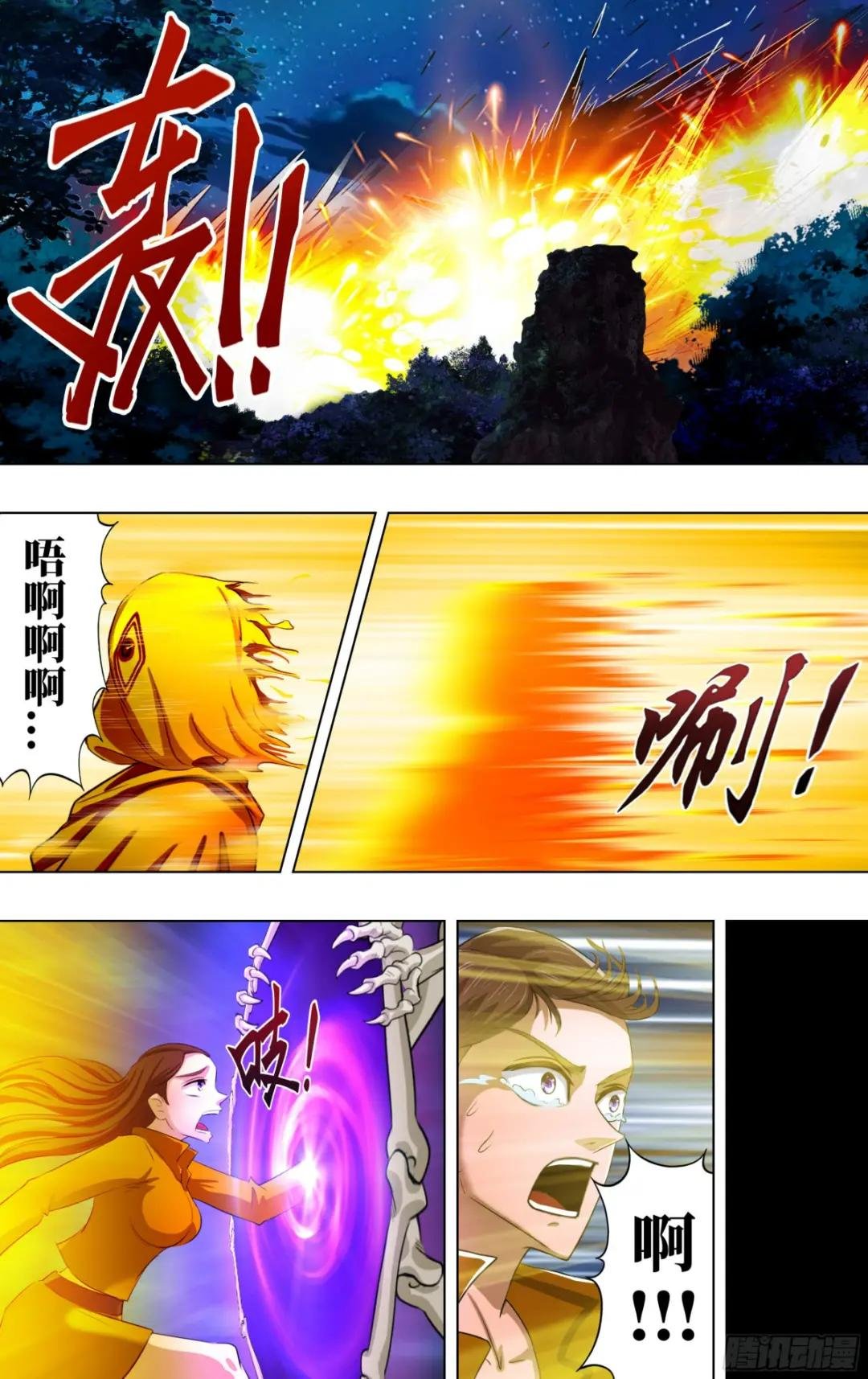 第280话（次元骷髅）