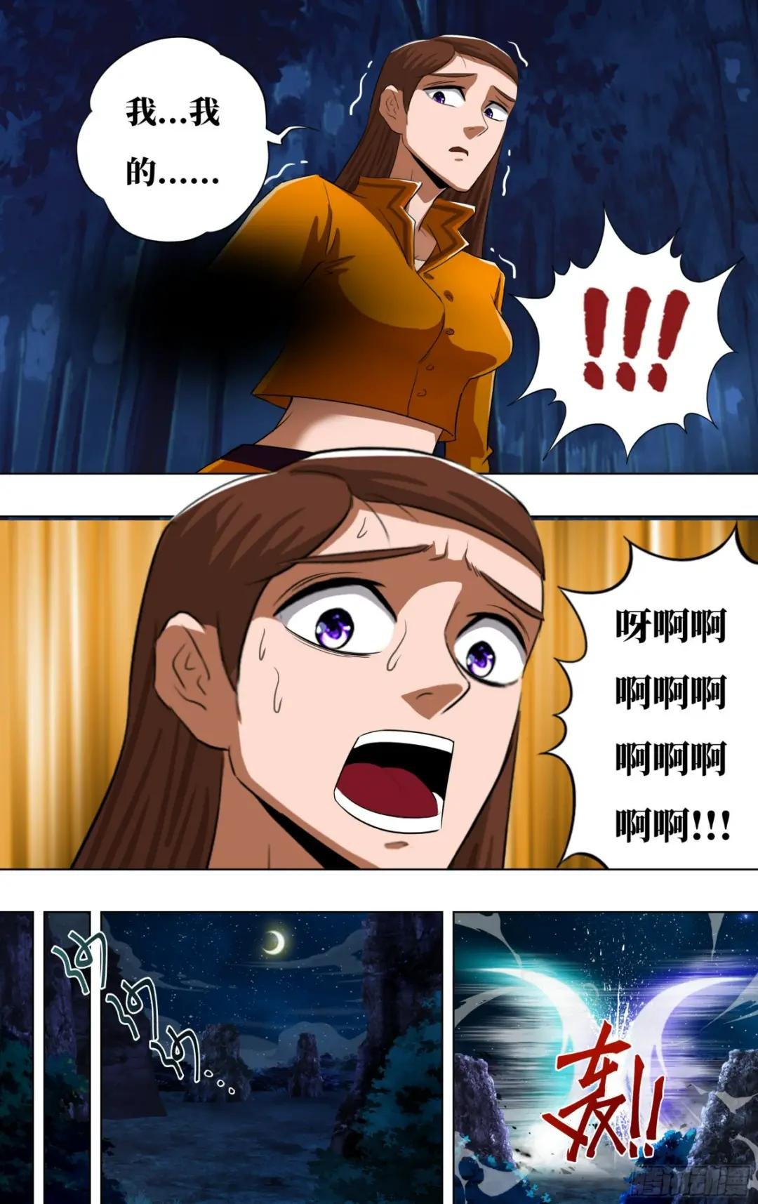 第280话（次元骷髅）