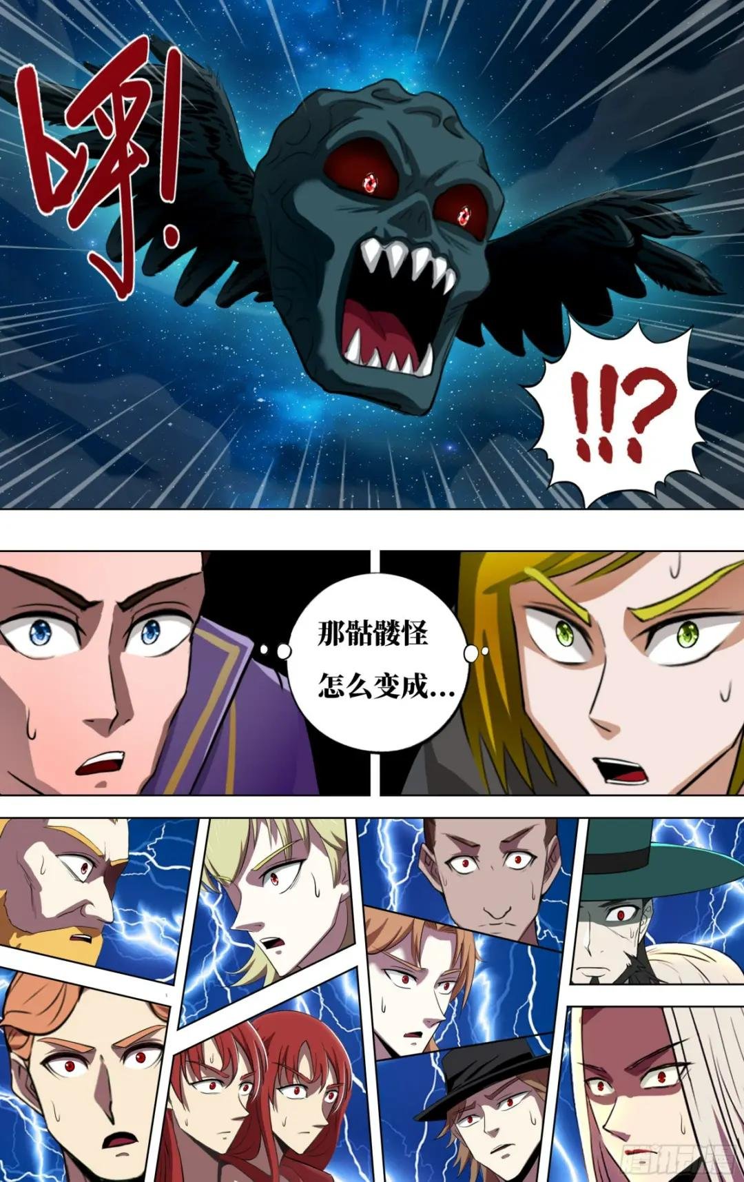 第280话（次元骷髅）