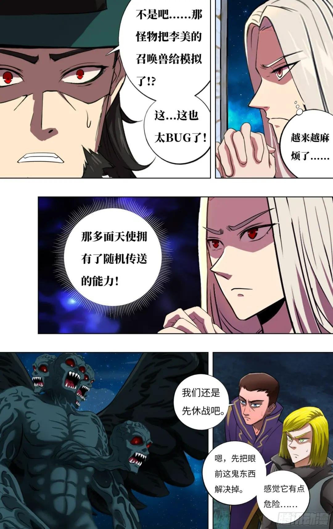 第281话（危险来临）
