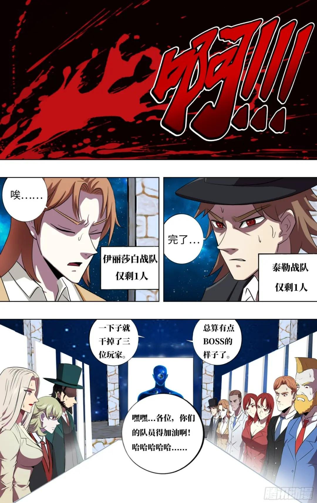 第281话（危险来临）