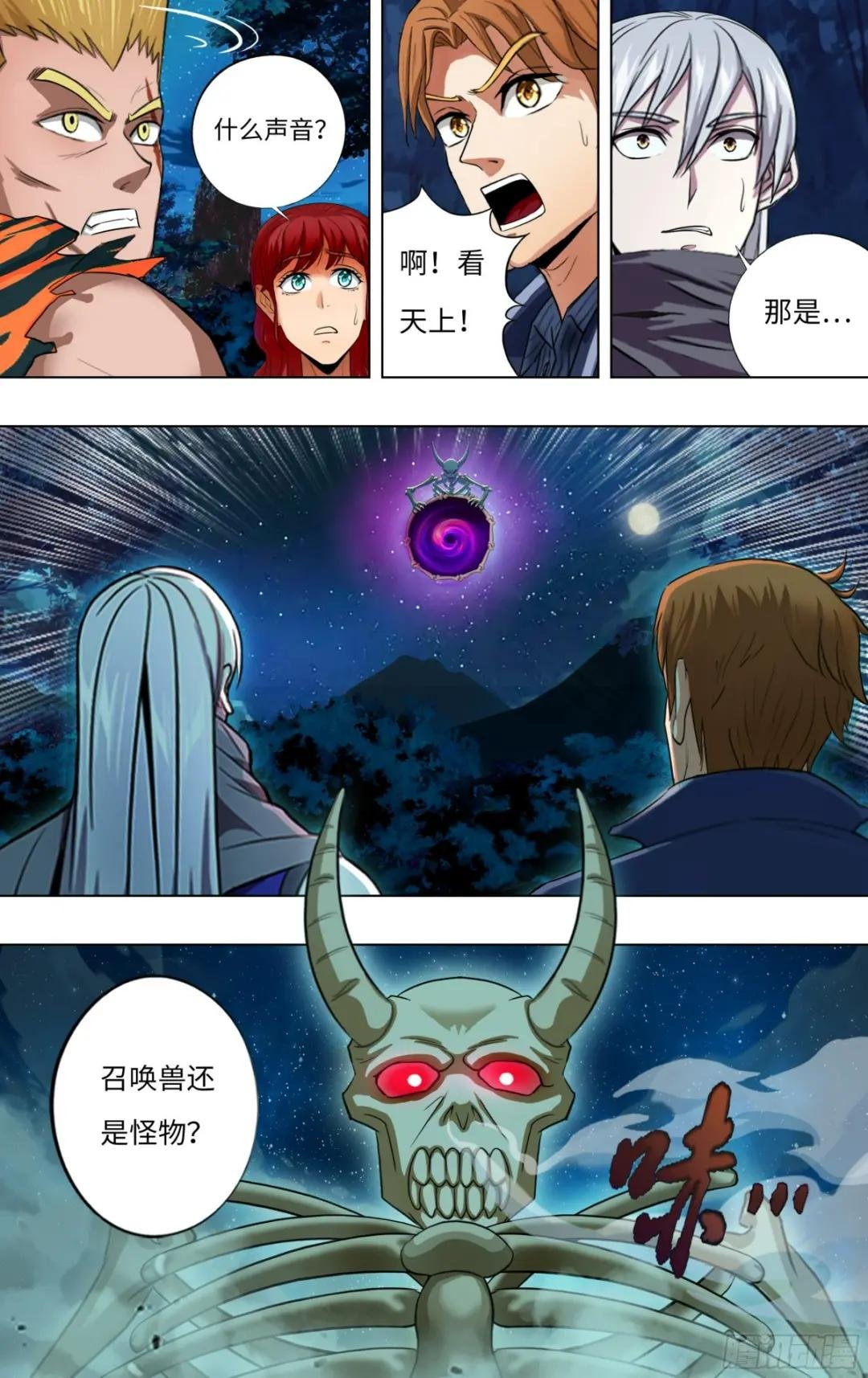 第281话（危险来临）