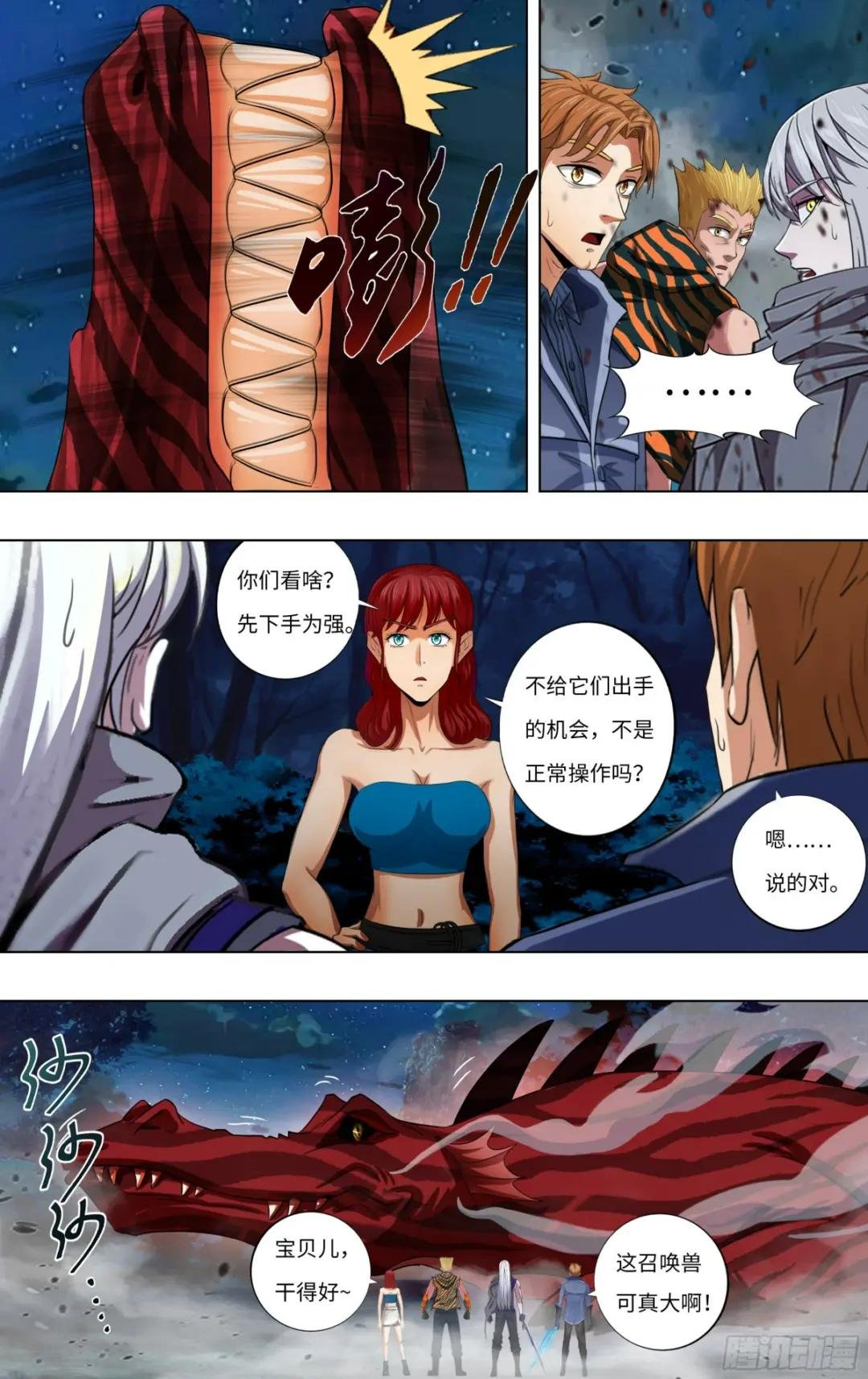 第282话（三头狼人）