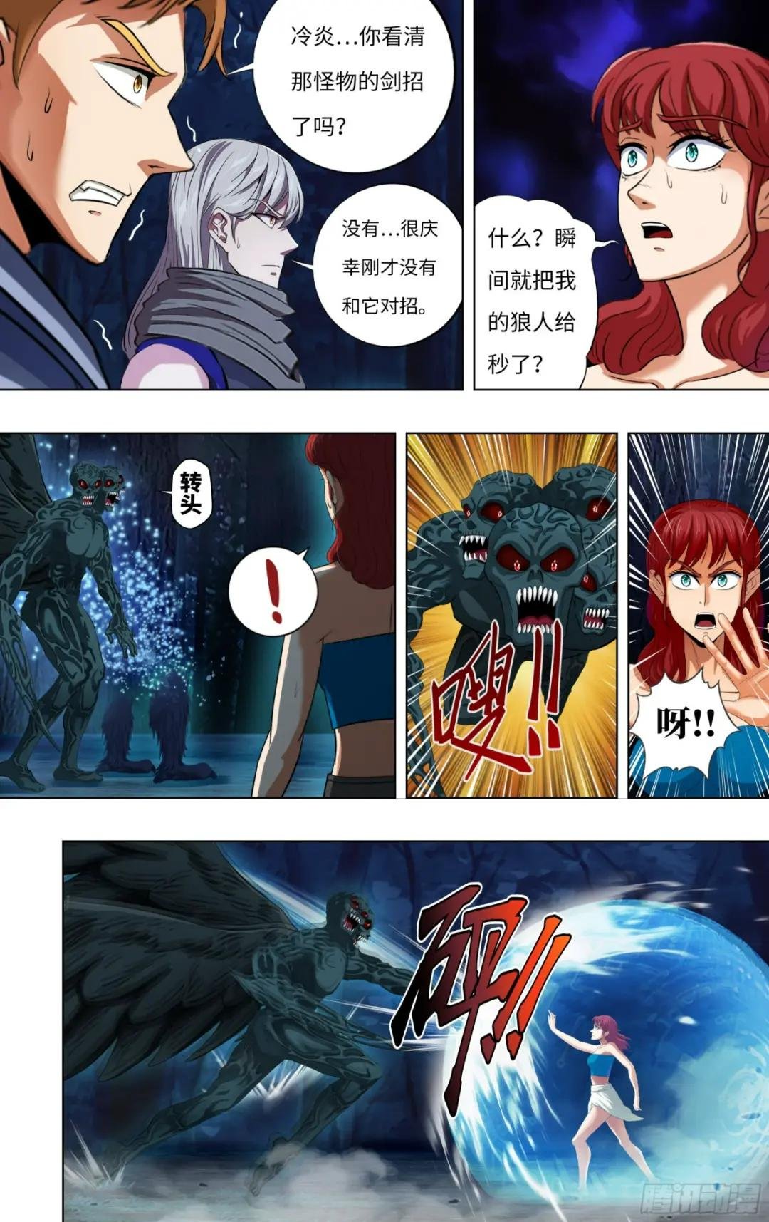 第283话（逃亡）