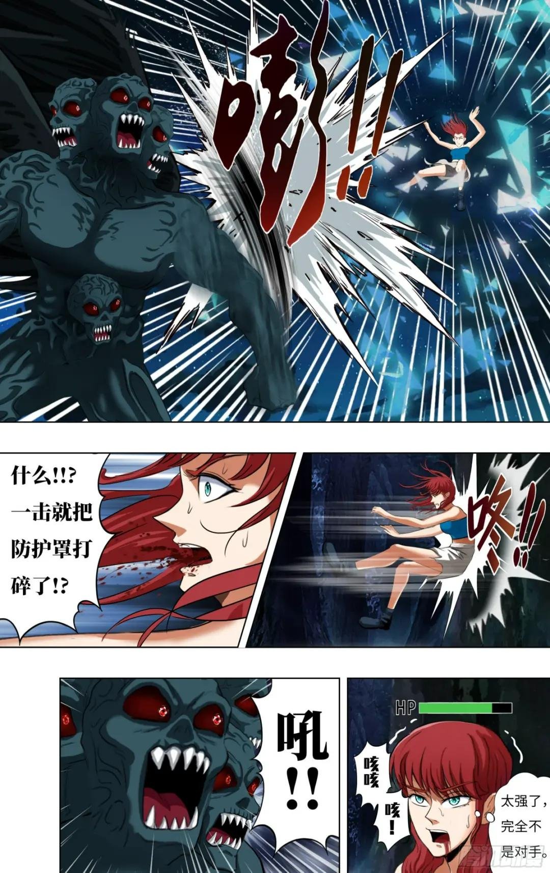 第283话（逃亡）