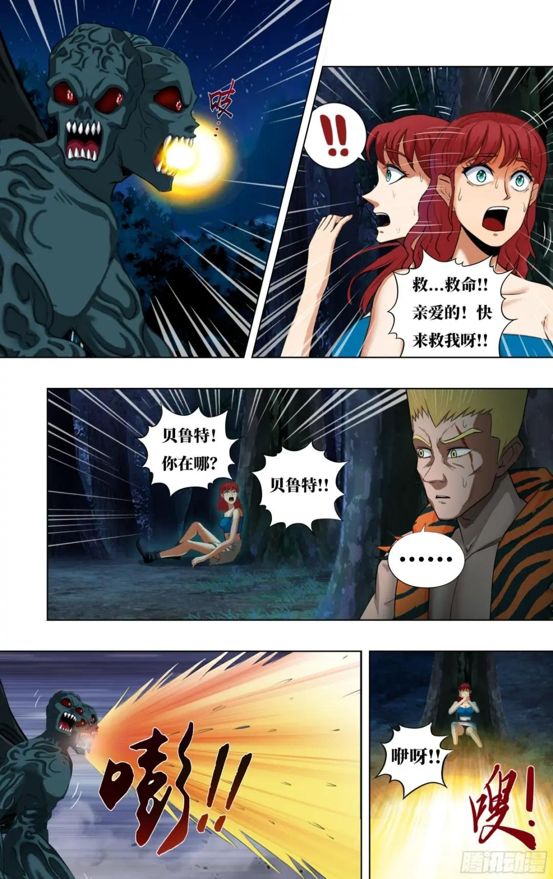 第283话（逃亡）