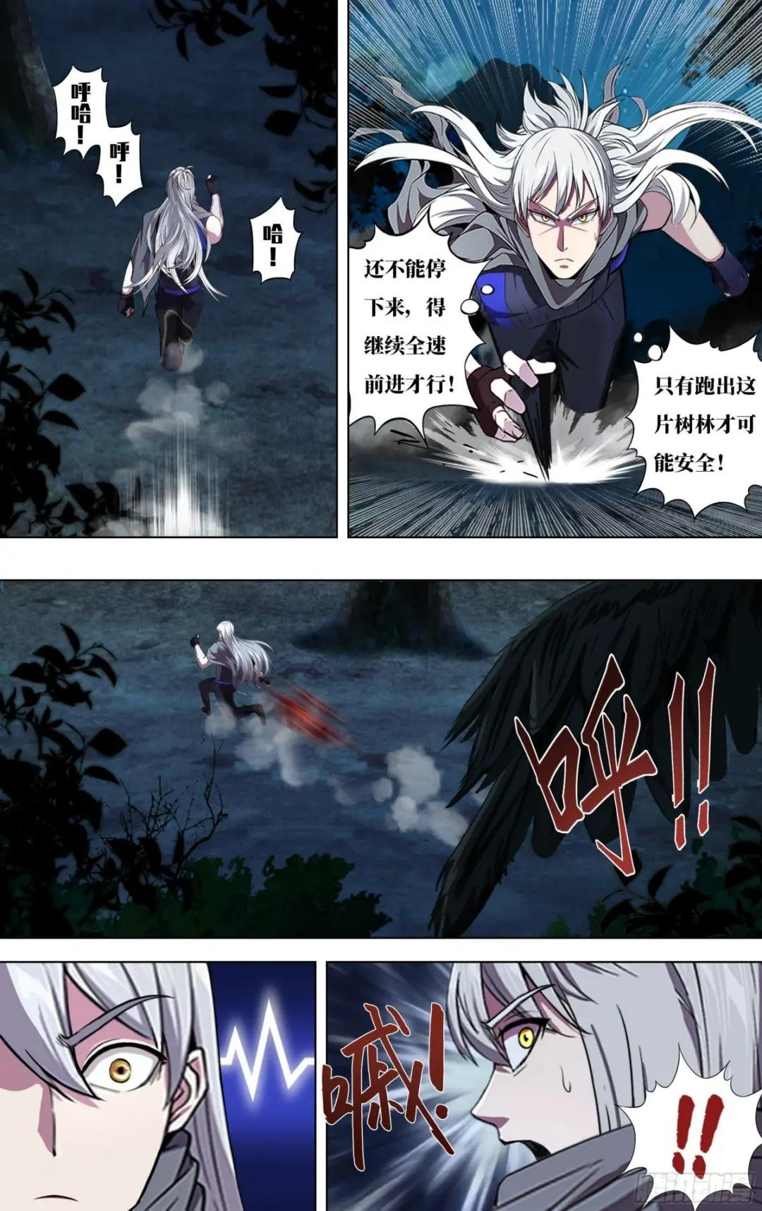 第283话（逃亡）