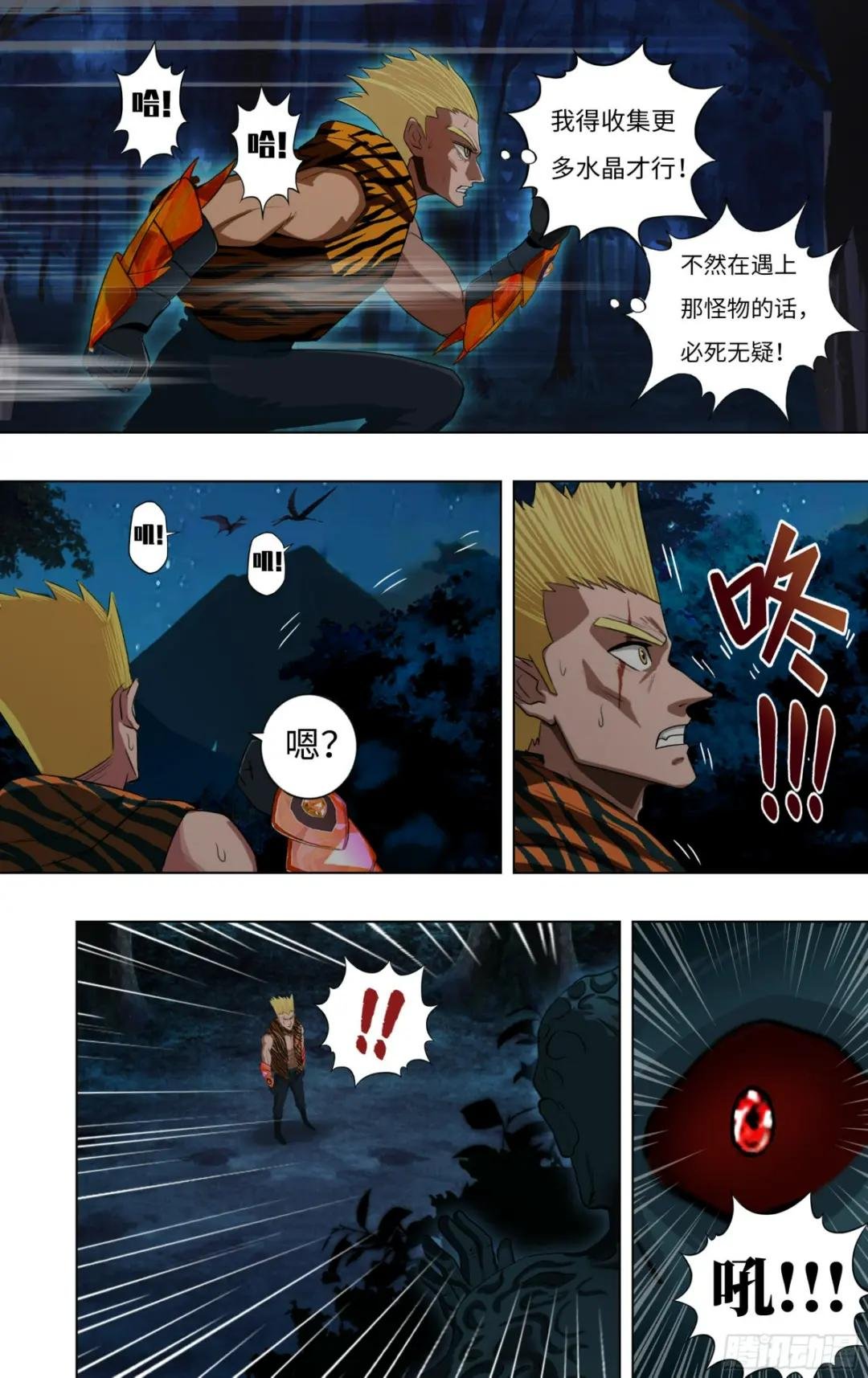 第283话（逃亡）