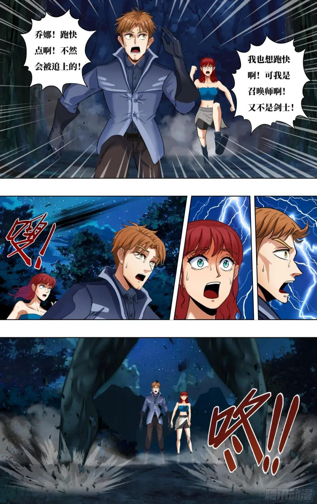 第283话（逃亡）