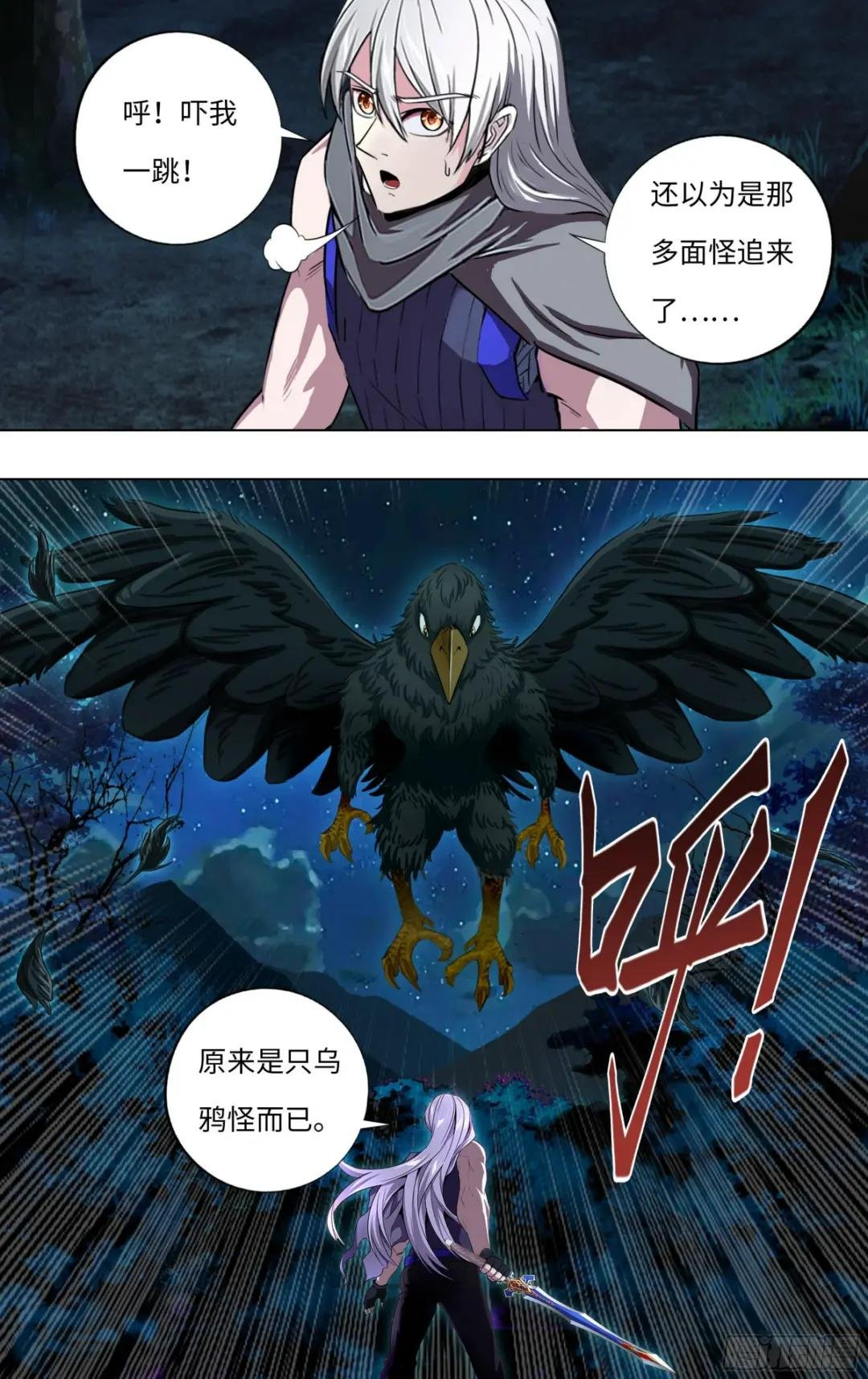 第284话（替罪羊）