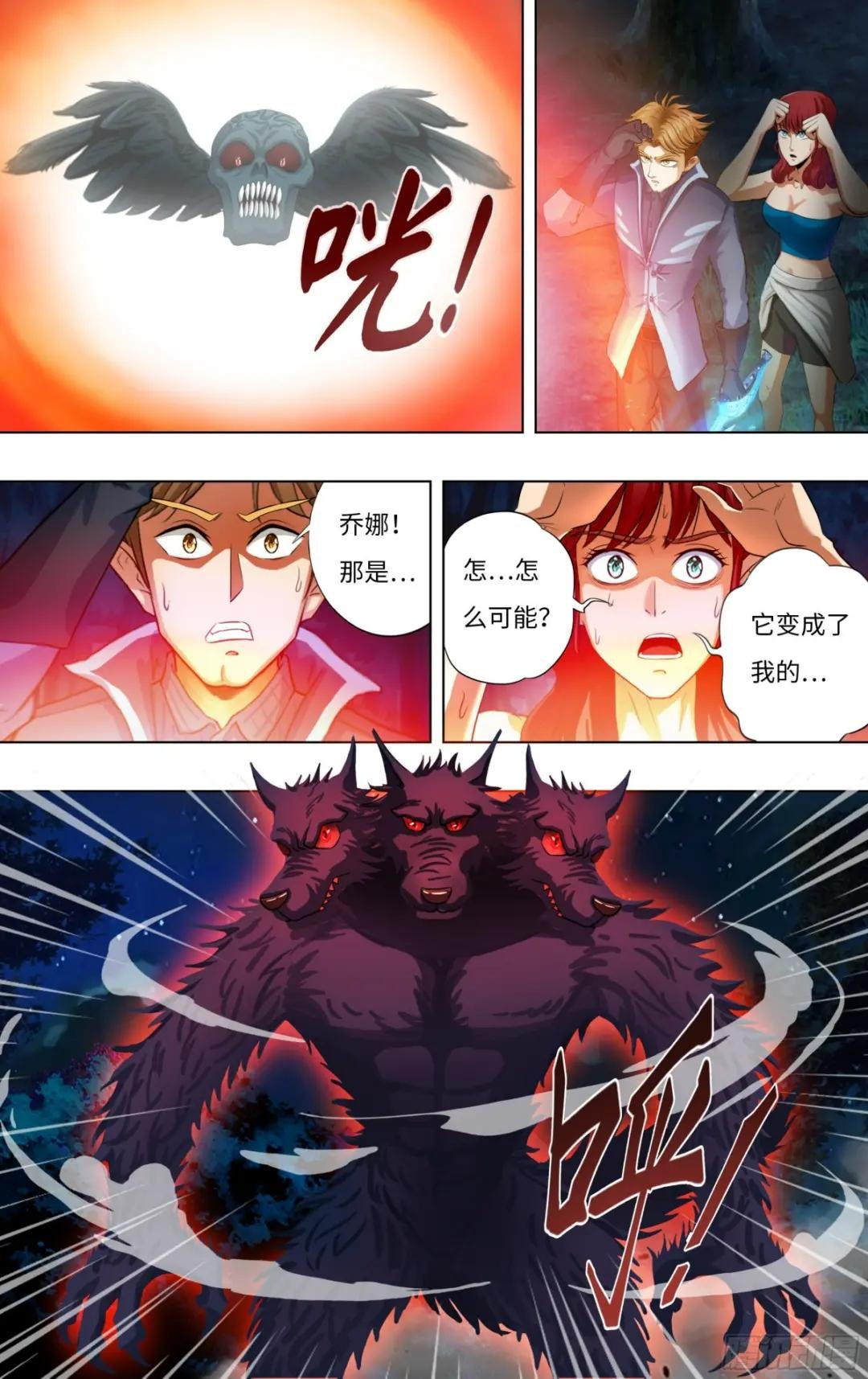 第284话（替罪羊）
