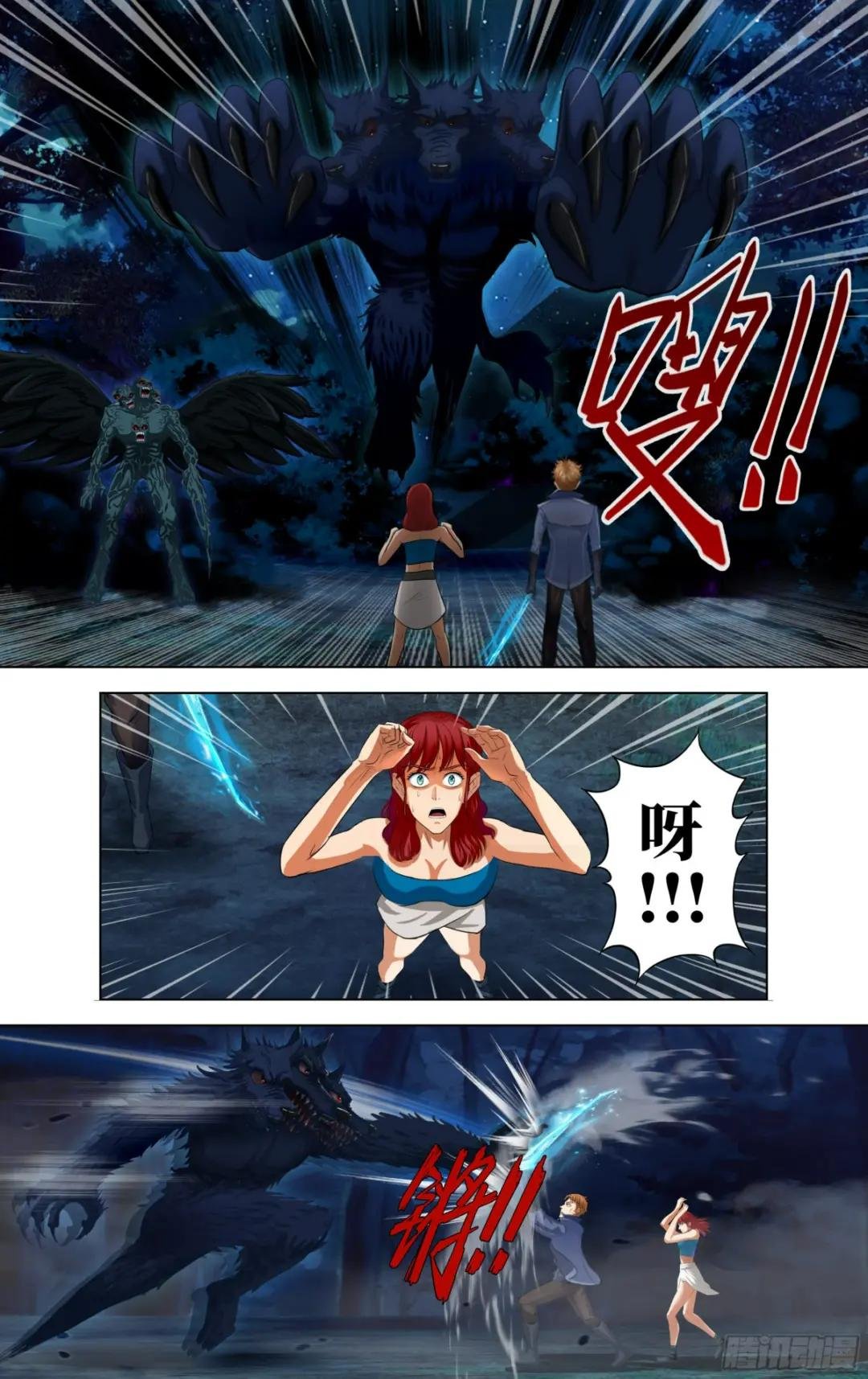 第284话（替罪羊）