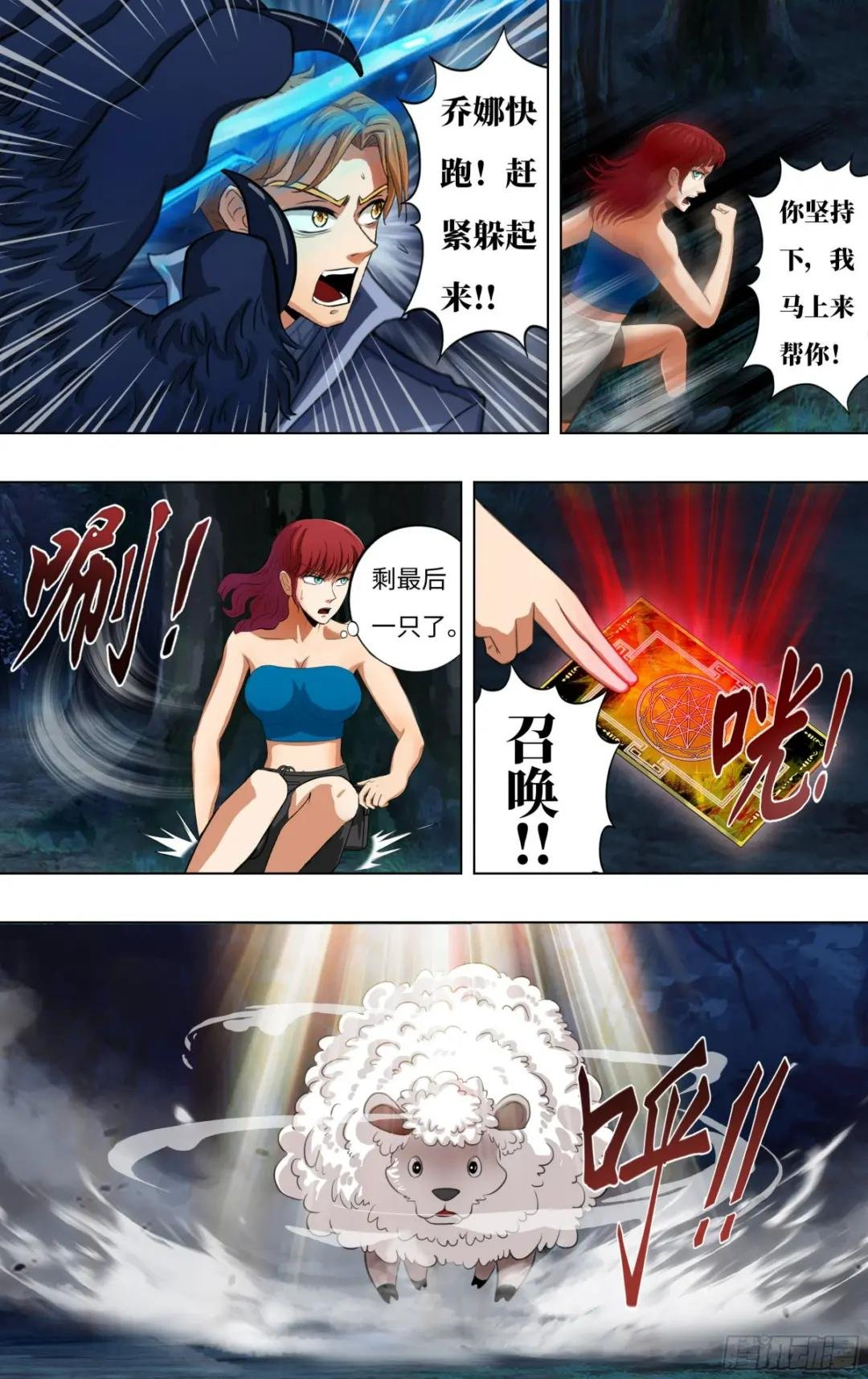 第284话（替罪羊）
