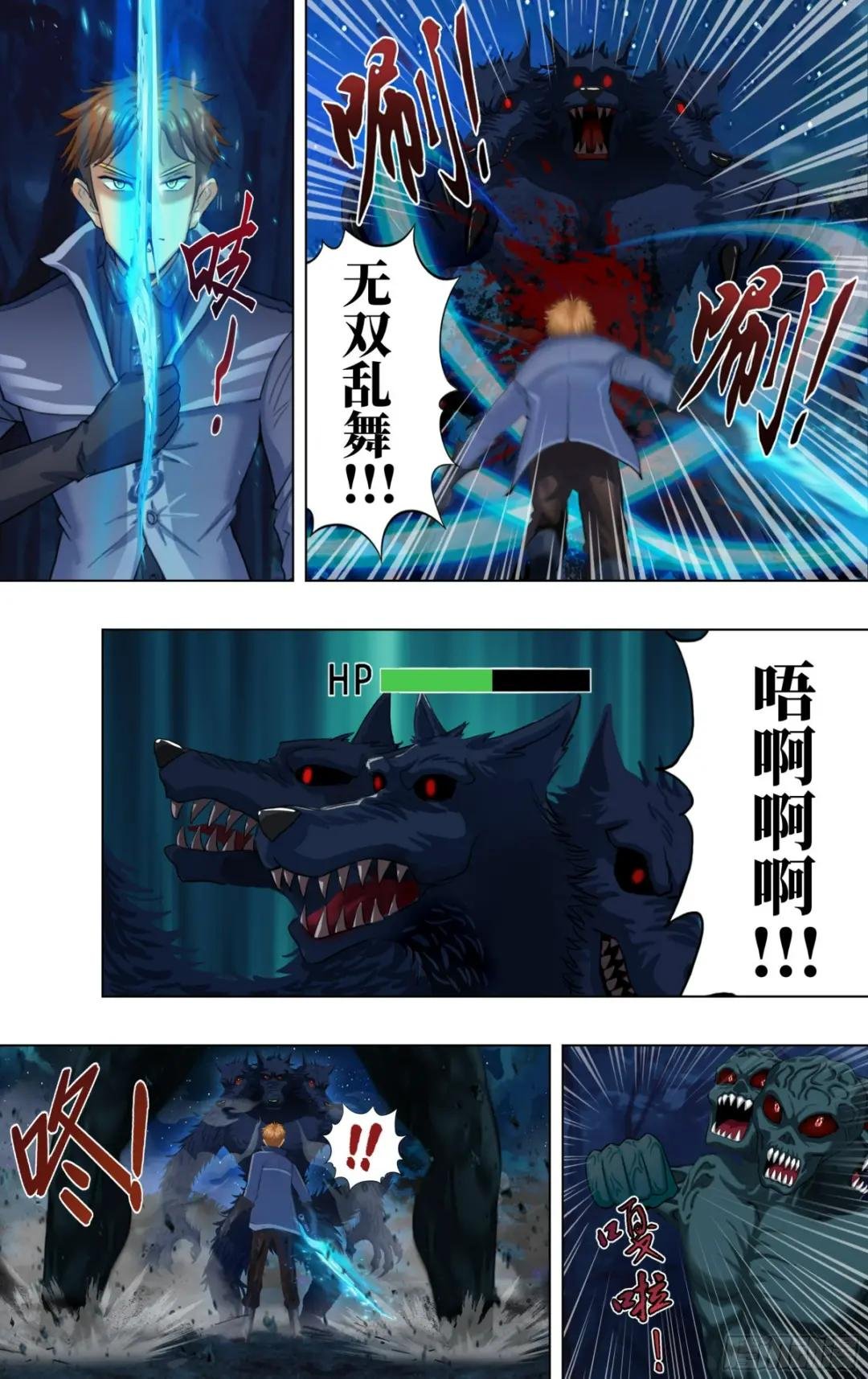 第284话（替罪羊）