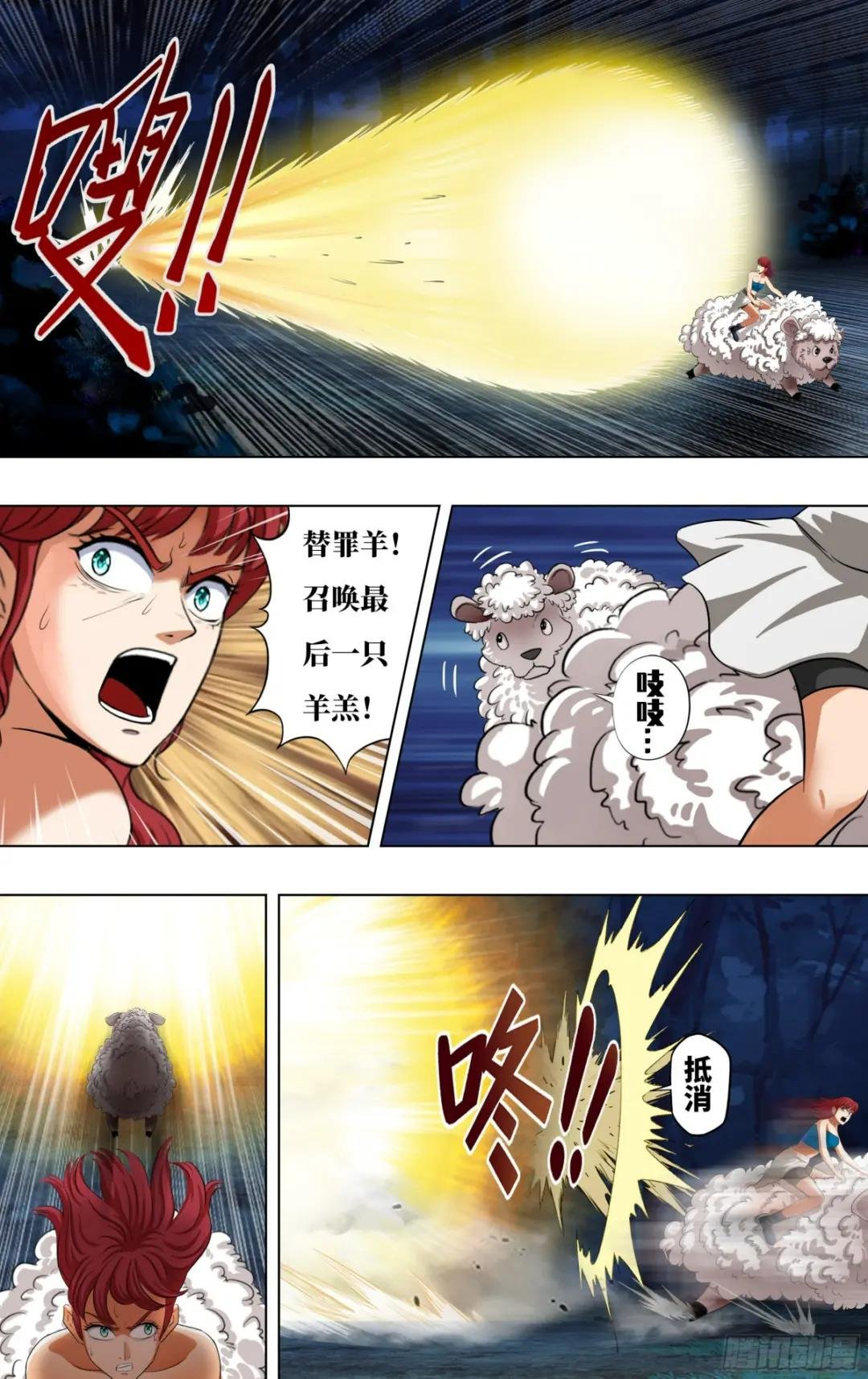 第285话（替死鬼）