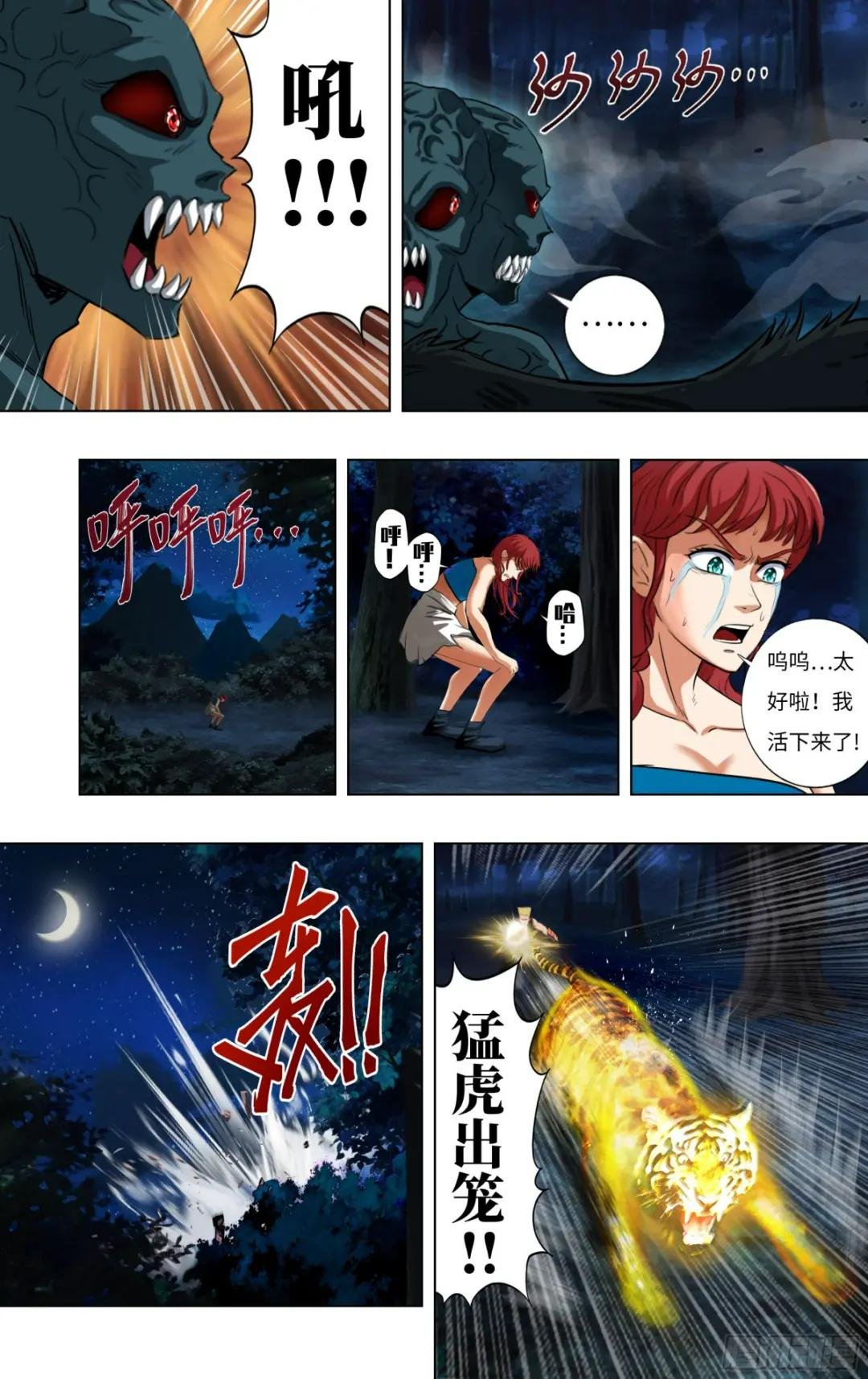 第285话（替死鬼）