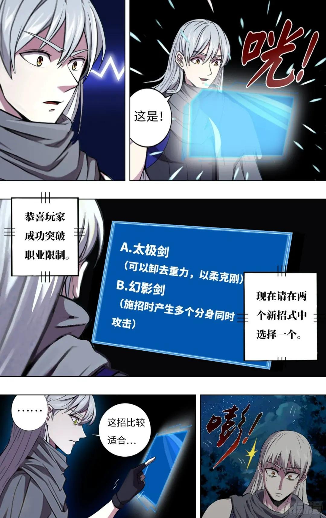 第286话（冷炎VS多面天使）