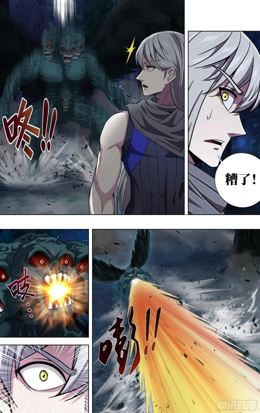 第286话（冷炎VS多面天使）