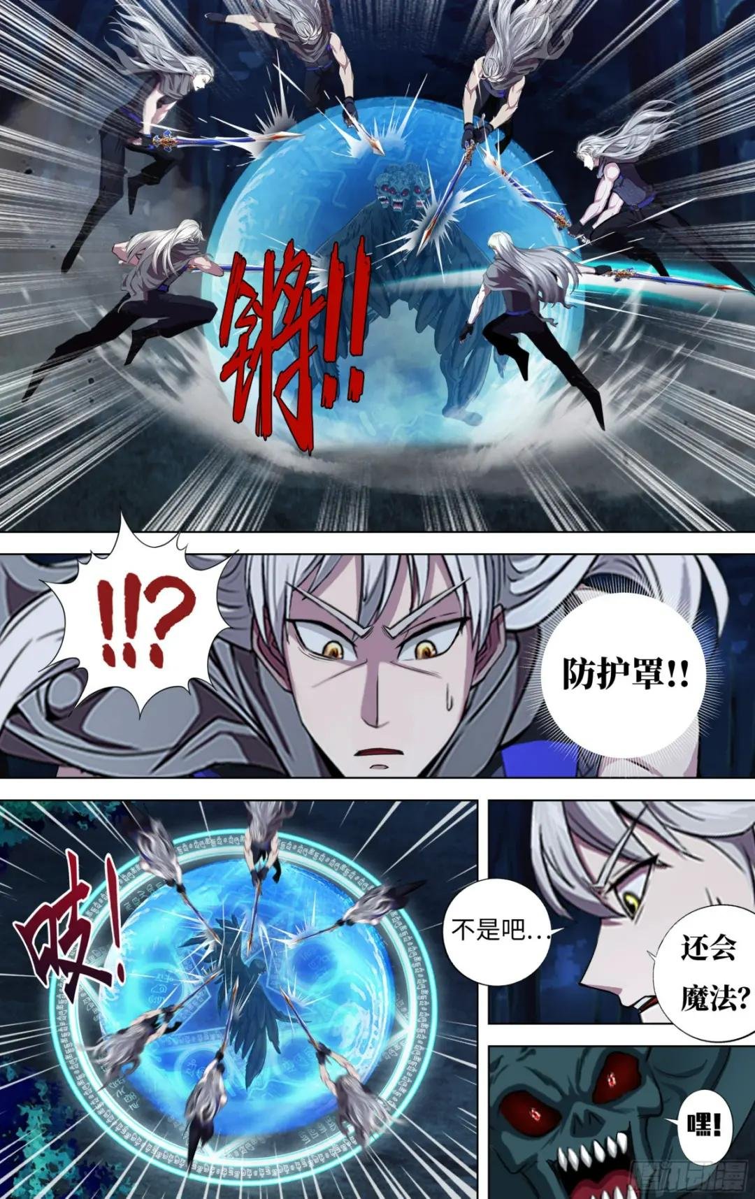第286话（冷炎VS多面天使）