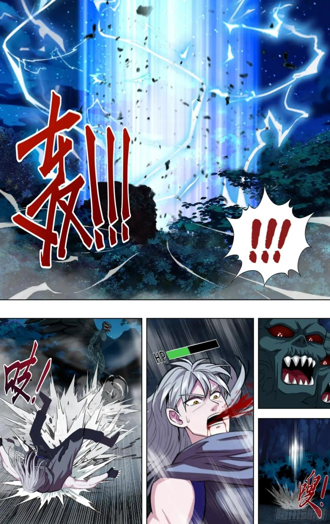 第286话（冷炎VS多面天使）