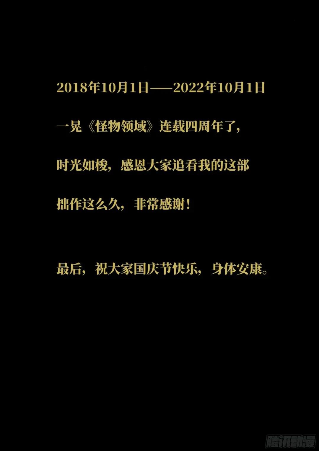 第286话（冷炎VS多面天使）