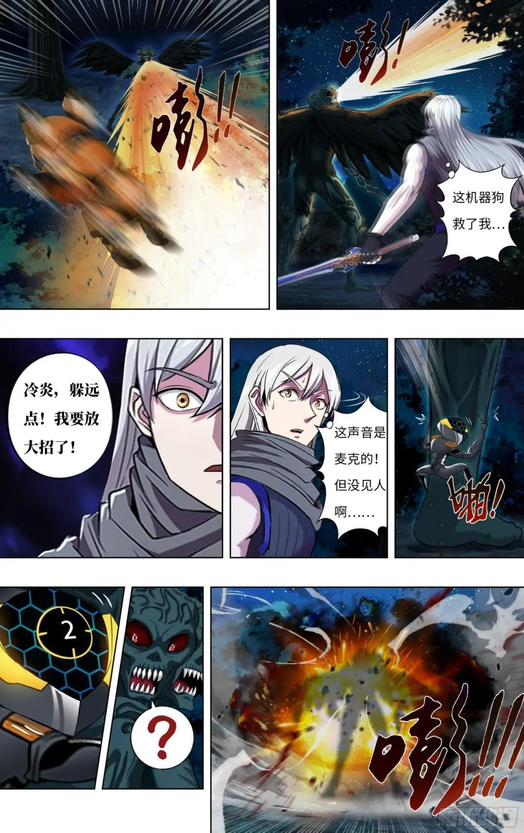 第287话（队友重逢）