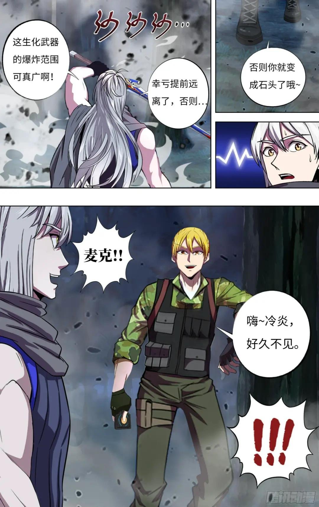 第287话（队友重逢）