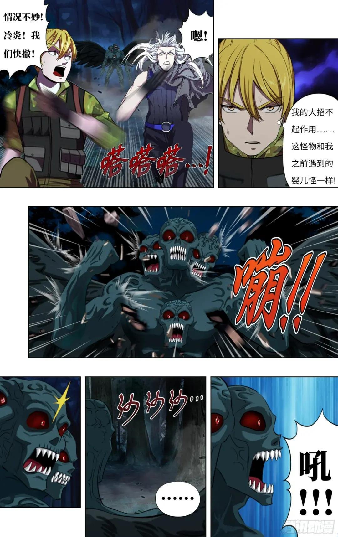 第287话（队友重逢）