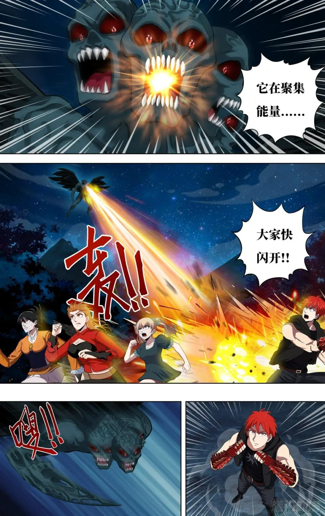 第289话（意料之外）