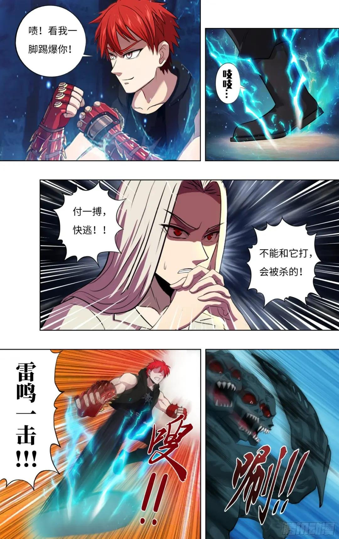 第289话（意料之外）