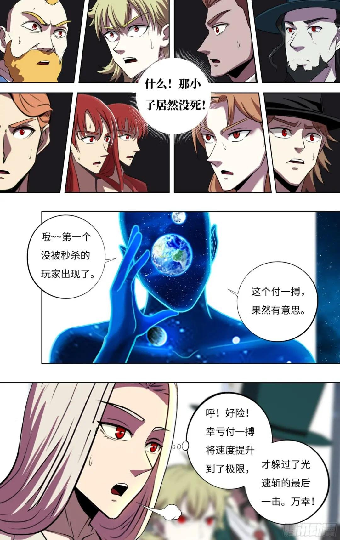 第289话（意料之外）
